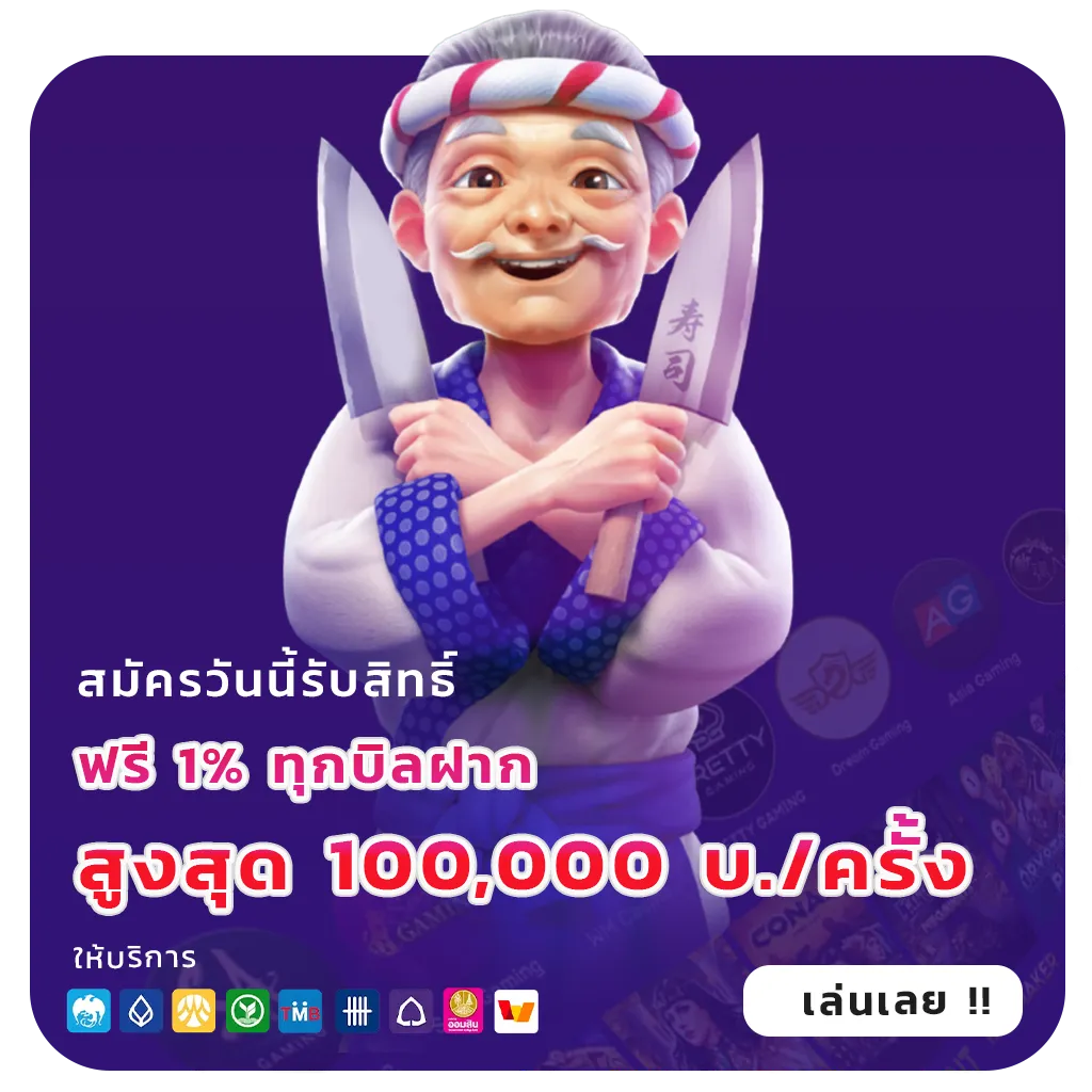 LUCKY 123 กำไรจริง