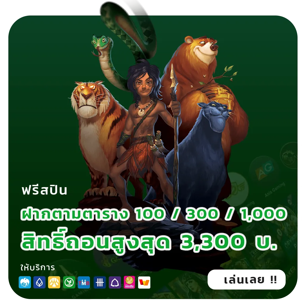 LUCKY123 เกม