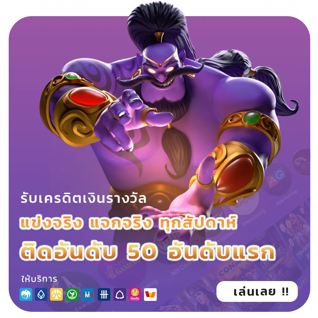 LUCKY123 ทดลองเล่น